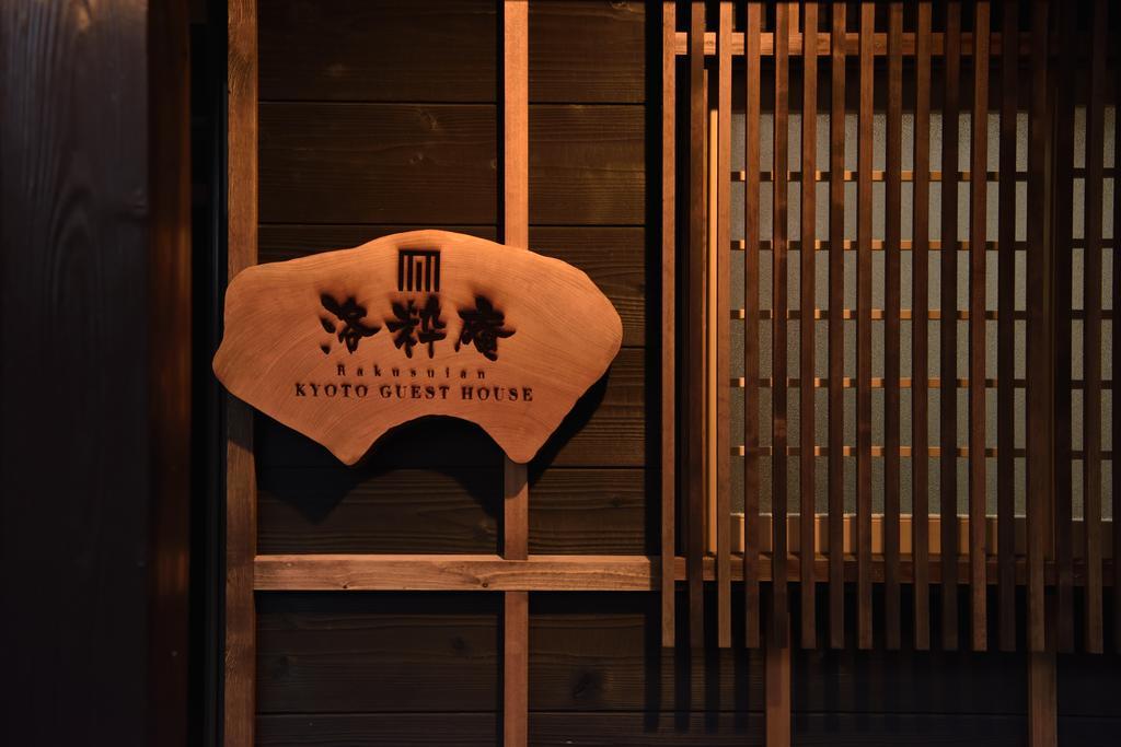 Rakusuian Hotel Kyoto Exterior photo