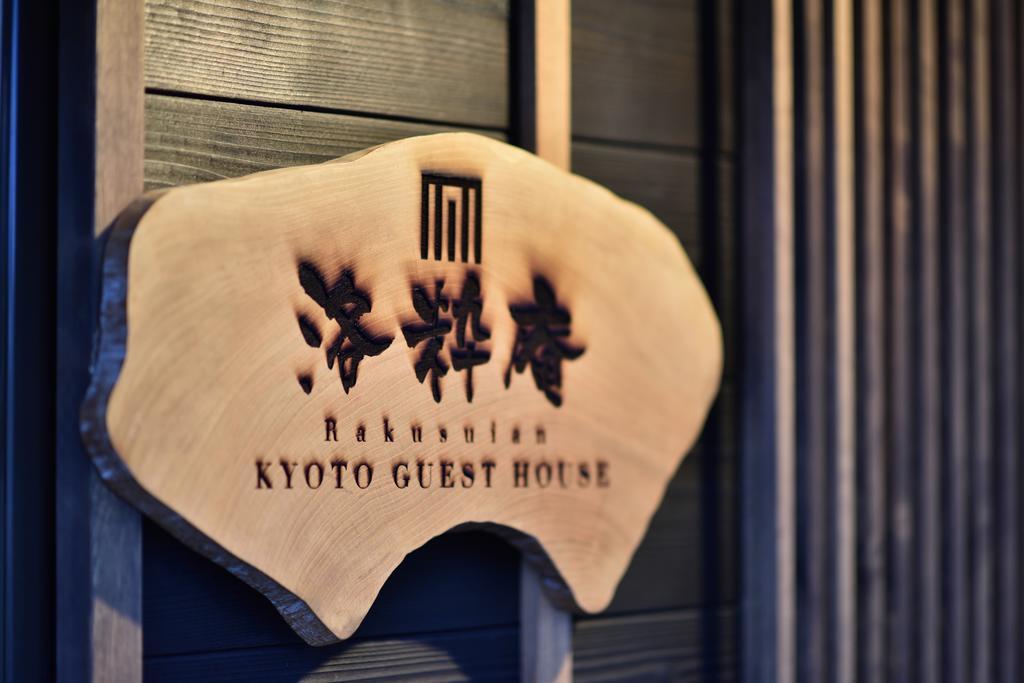 Rakusuian Hotel Kyoto Exterior photo