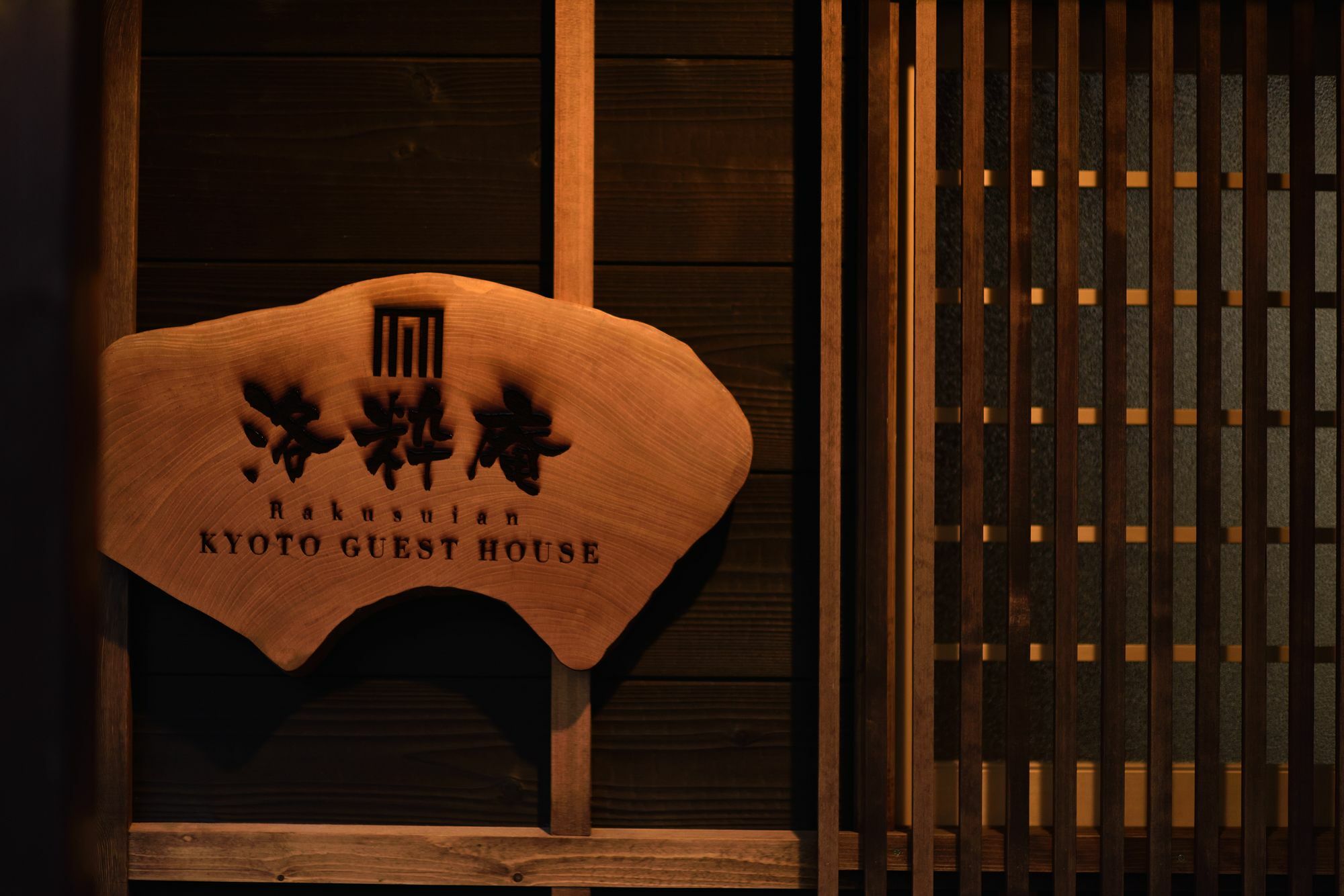 Rakusuian Hotel Kyoto Exterior photo